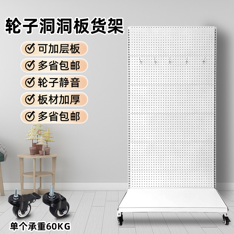 加厚轮子洞洞板货架玩具饰品五金工具衣袜移动超市推拉置物展示架
