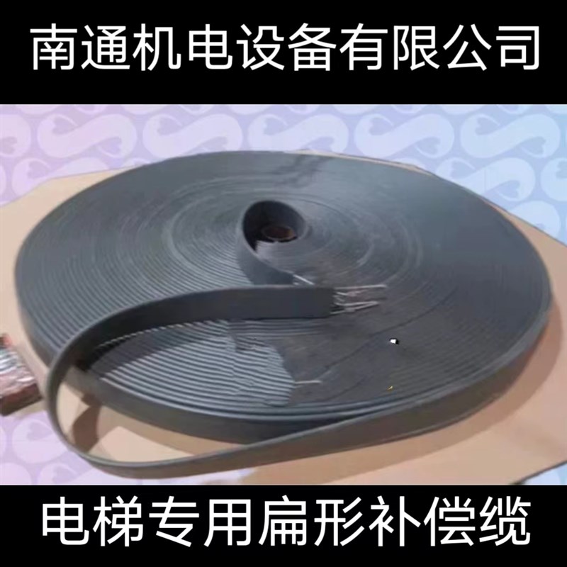 原装DTBCL适用广日立上海三菱电梯扁平补偿链钢带随行缆2/4芯