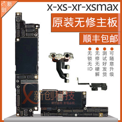 适用IPX原e装无修X XS/XR XSM带面容原装国行xsmax无面容好主板