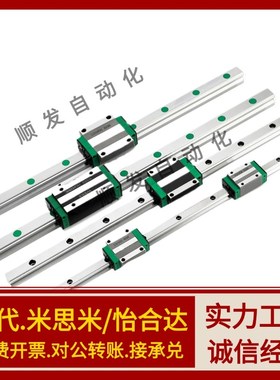 C-ELGW25/ELGWB15/ELGB20-100/140/ELG160/200/300滑轨30导轨