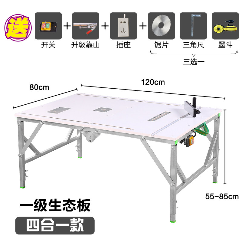 速发木工台锯台面板折叠台锯工作台桌面木工锯台轨道台锯推拉导轨