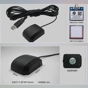 极速G6301安卓车载专用GPS北斗模块Windows笔记型电脑定位导航USB