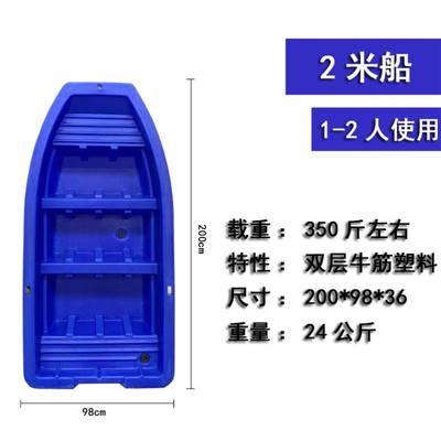 塑料船渔船e双层加厚加宽PE牛筋钓鱼船塑胶小船冲锋舟捕鱼养殖