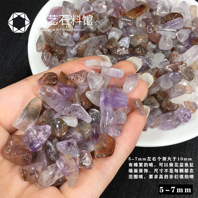 小众高货天然紫发晶紫钛晶消磁碎石超七骨干极光23水晶碎石能量疗