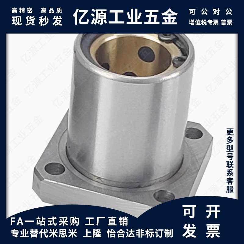 MI思米直线轴承带切边法兰石墨铜套LMH6 8 10 12 16 20 25 30 LUU