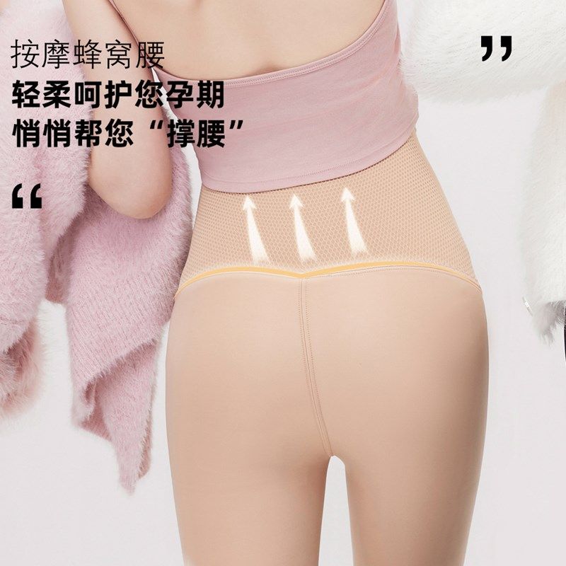 孕妇打底裤春秋外穿秋冬打底袜水光袜肉色加绒加厚连裤袜,孕妇装/孕产妇用品/营养,孕妇打底裤,淘宝优惠券,粉丝福利购,淘宝优惠卷