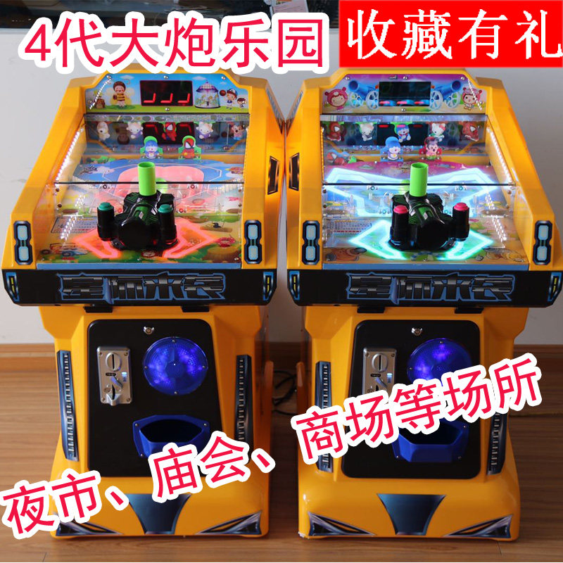 大炮恐龙新款大炮乐园游戏机弹珠机星际弹珠台夜市庙会玻璃珠机