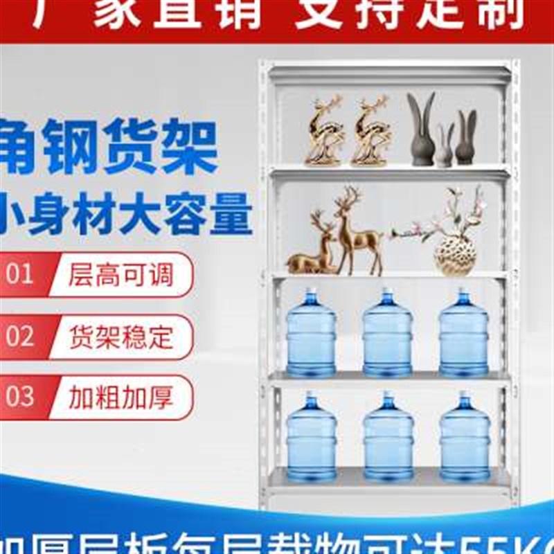 新款家用角钢仓储货架阳台置物架多层落地超市仓库展示架角铁储物