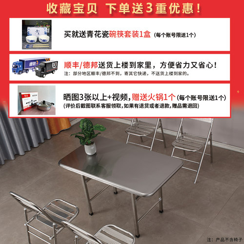 不锈钢长方形可折叠桌子吃饭家用户外加厚拉丝小餐桌60CM70*120