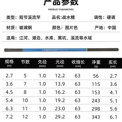 2.7米鱼竿6米3超轻超硬六米三台钓竿二八调四米五5.7米7米2鲫鱼竿