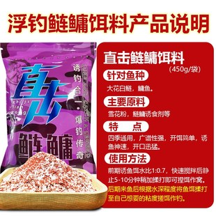 钓王李震b鲢鳙饵料450g野钓大头鱼胖花白鲢浮钓鲢鳙手竿专用鱼饵