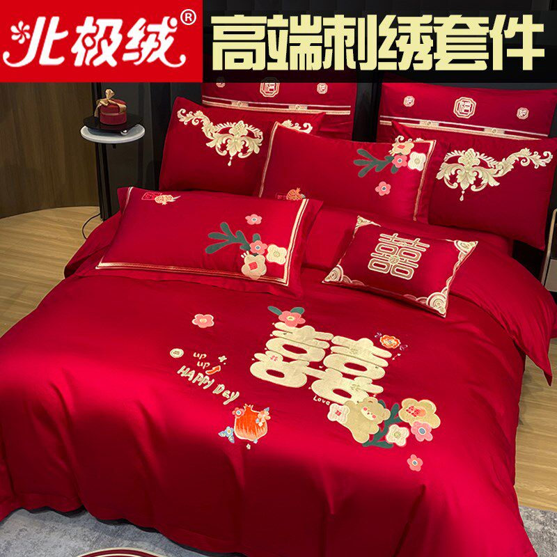 中式婚庆四件套红色刺绣婚房婚礼绣花喜被结婚被套床上用品,床上用品,婚庆床品套件,淘宝优惠券,粉丝福利购,淘宝优惠卷