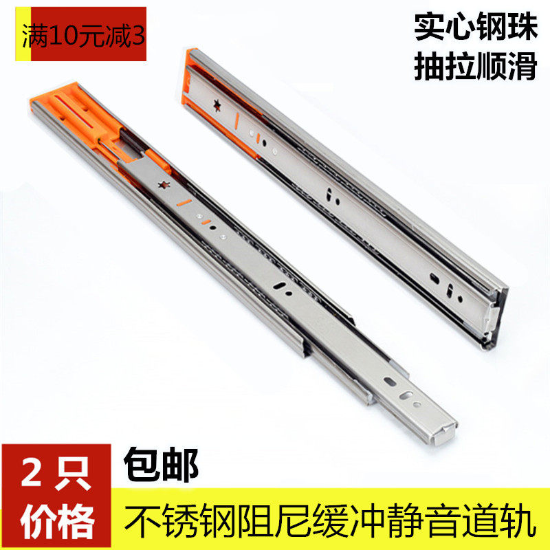 45宽304不锈钢缓冲阻尼道轨40三节抽屉钢珠静音滑轨橱柜托底滑道