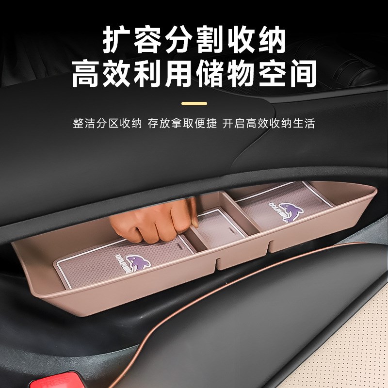 比亚迪海豚收纳盒中控扶手箱置物盒水杯槽专用汽车内饰.用品储物