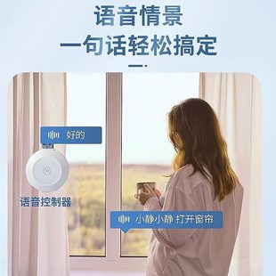 自动窗帘机器人免轨道安装 智能电动窗帘改装 手机遥控控制窗帘助理