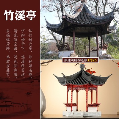 古建筑模型拼装国风凉亭手工x亭子材料 木质榫卯摆件中式苏州园林