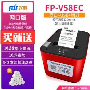 WIFI饿了么美团外卖订单蓝牙GPRSS自动接单云打印机 新品