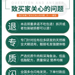 现货速发拉布拉多专用狗粮 拉不拉多专吃小幼犬成犬粮通用型补钙5