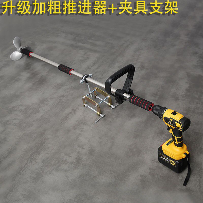 手持电动螺旋桨船用挂机支架充气船橡皮划艇塑料船用锂电钻推进器