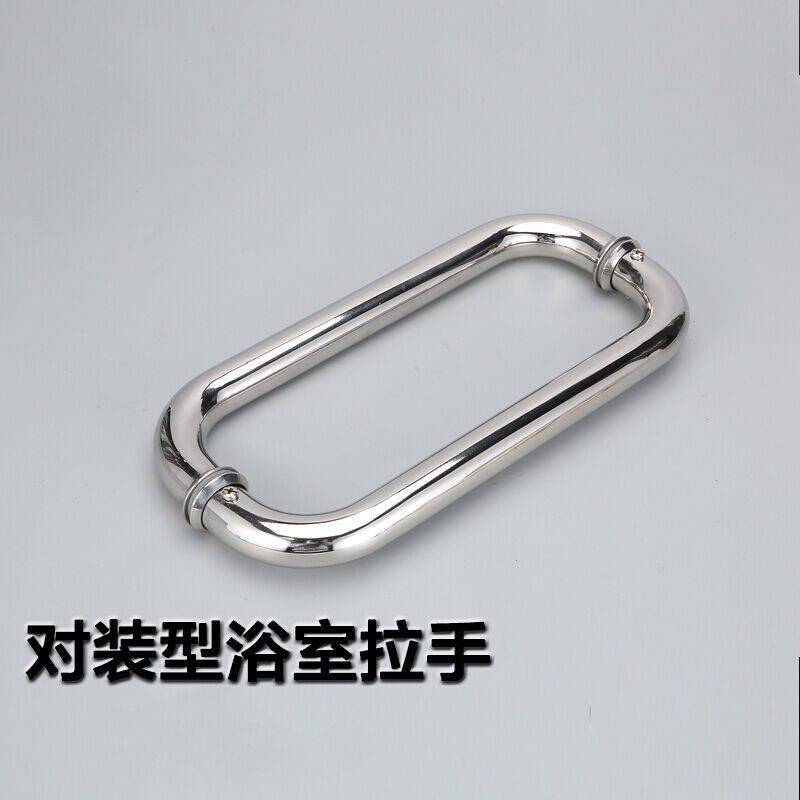 淋浴房拉手浴室玻k璃门门把手玻璃门拉手扶手大门大拉手O型把手定