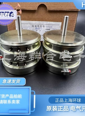 上海环球电位器WX72-2 5W 1K 2.2K 4.7K 5K 10K (订货产品不退)