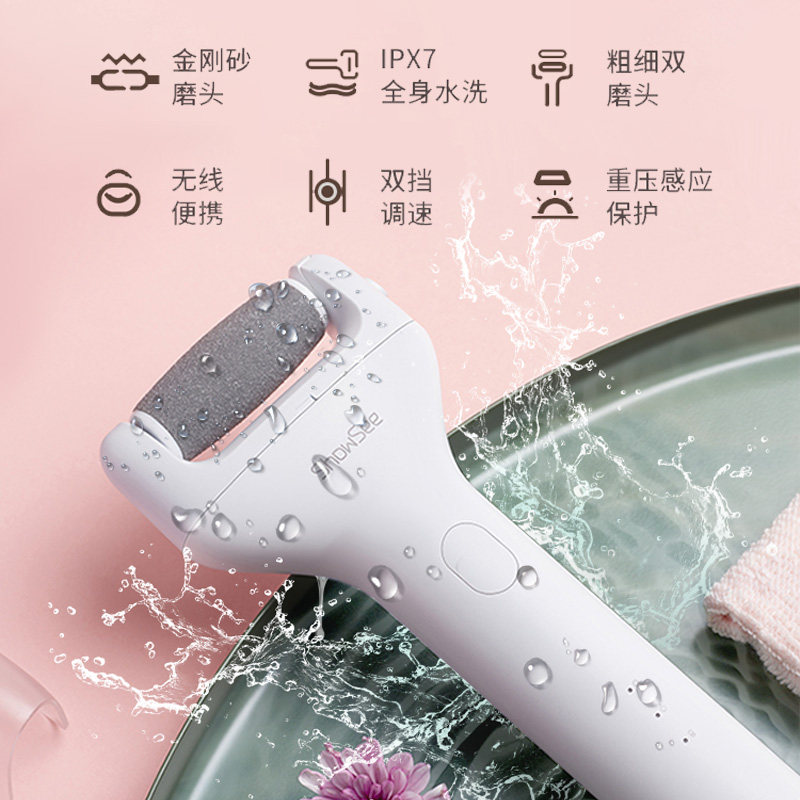小适电动磨脚器修脚神器全自动去死皮老茧脚皮打磨机刀搓刮脚后跟