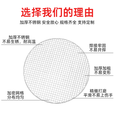 304不锈钢烧烤网圆形电陶炉烤肉架子沥油篦子围炉煮茶铁网格配件