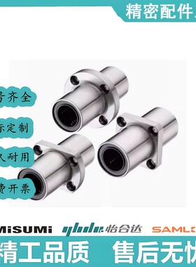 中型法兰直线轴承LMP02/LMP12/LMP22-d8/d10/d12/d16/d20/d25/d30