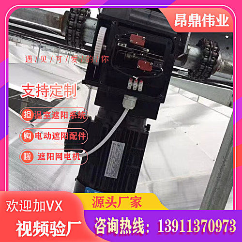 连栋温室大棚内外遮阳网系统减速电机保温拉幕传动电机齿轮座齿条