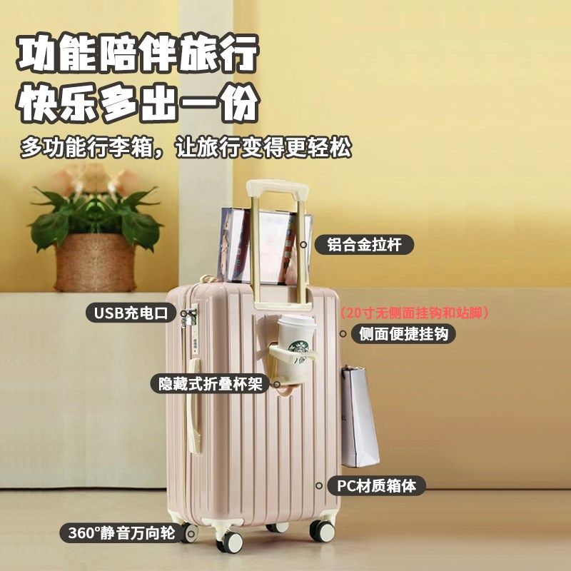 多功能行李箱女生高颜值拉杆箱加厚结实耐用22寸旅行箱24寸密码箱,箱包皮具/热销女包/男包,旅行箱,淘宝优惠券,粉丝福利购,淘宝优惠卷