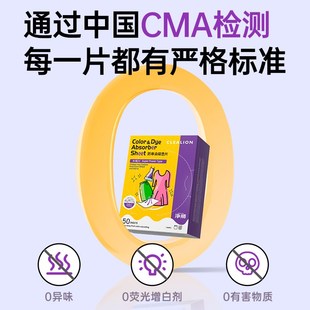 防串色吸色片混洗不染色净狮衣物洗衣机隔色护色片染色洗衣色母片