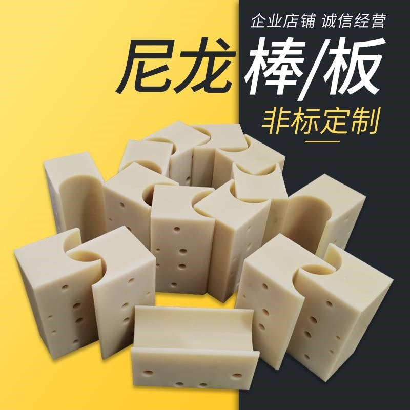 新款尼龙棒实心圆柱加工定做尼龙套滚筒PA6尼龙板耐磨PP板塑料板,五金/工具,塑料板,淘宝优惠券,粉丝福利购,淘宝优惠卷