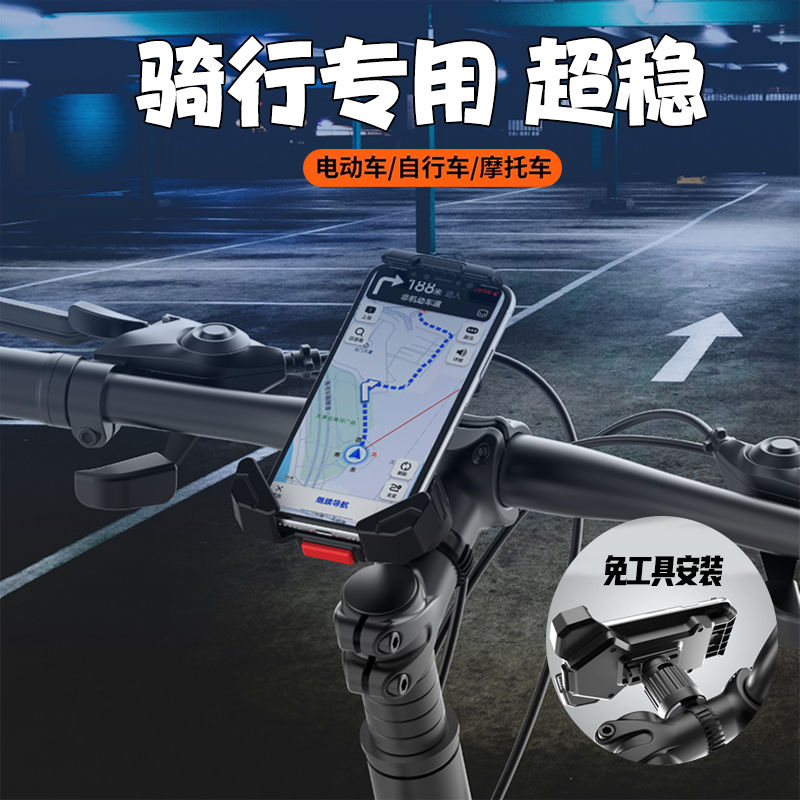 新品山地车把立用新款骑行手机支架摩托电K动车外卖骑行越野公路