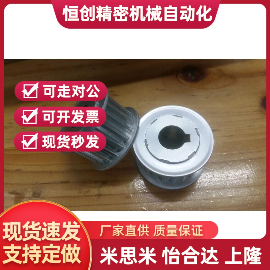 同步轮AHTFW26-S5M250-10 法兰齿惰轮AHTFW28-S5M100/150-10替代