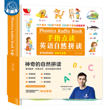 英语学习神器单词自然拼读3 8岁幼儿童英文早教机宝宝点读有声书