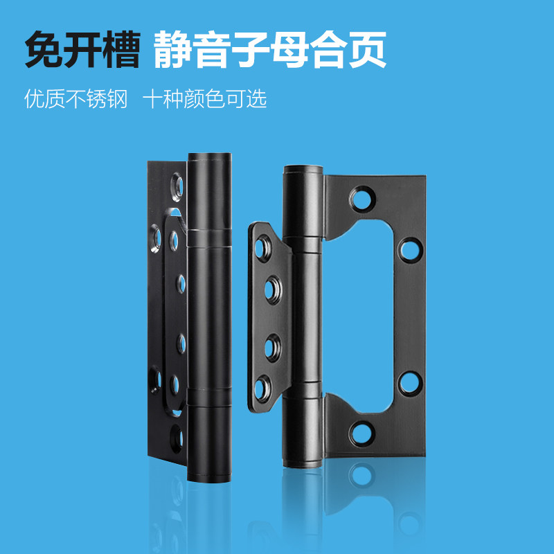 免开槽子母合页木门不锈钢合叶房门加厚铰链4寸轴承静音1片价