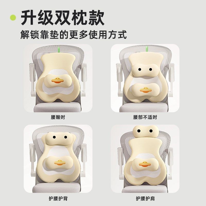 办公室座椅靠垫工位久坐护腰神器椅子坐垫腰靠腰部支撑靠背垫腰垫,居家布艺,腰靠垫,淘宝优惠券,粉丝福利购,淘宝优惠卷