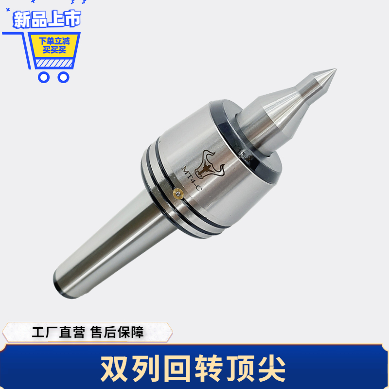 CNC数控车活顶尖进口高精双列回转顶尖莫氏数控车床尾座活顶针