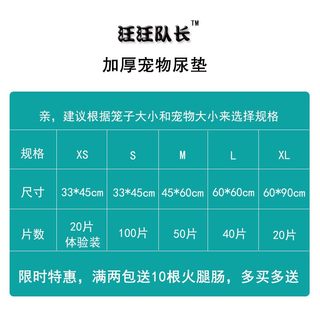 宠物用品狗狗尿片加厚100片除臭尿不湿兔子O尿垫猫吸水纸尿布泰迪