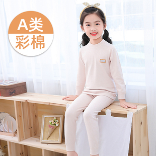 小童秋衣套装 男童内衣儿童宝宝衬衣睡衣保暖全棉 纯棉彩棉线衣线裤