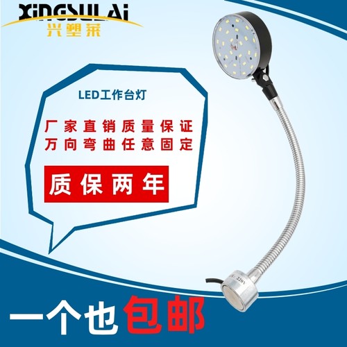 新品led机床工作灯220V1v0W冲床铣床照明灯车床灯强磁铁磁性工业