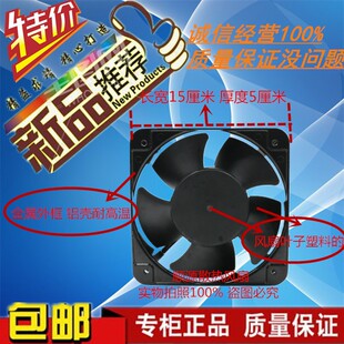 防潮防水15050 15厘米/CM 12V 24V大风量风机风扇 X排风排气散热