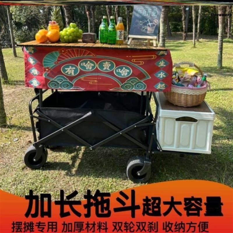 。折叠桌板超大手拉车购物夜市可折叠推车露营车摆摊可升降桌子配