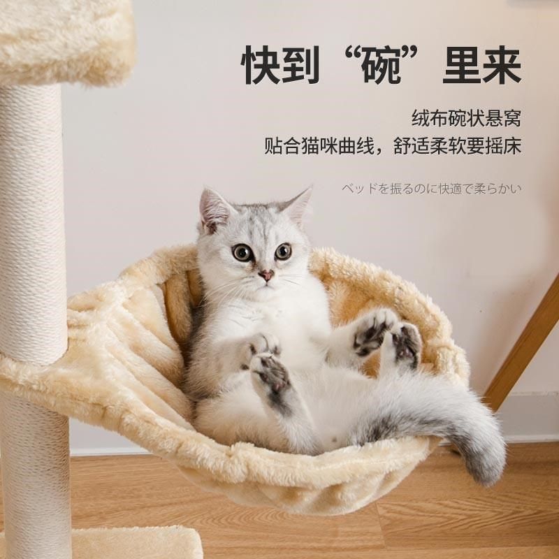 猫爬架一体式猫窝猫树塔猫架子大型剑麻玩具跳台抓柱猫咪用品,宠物/宠物食品及用品,猫爬架,淘宝优惠券,粉丝福利购,淘宝优惠卷