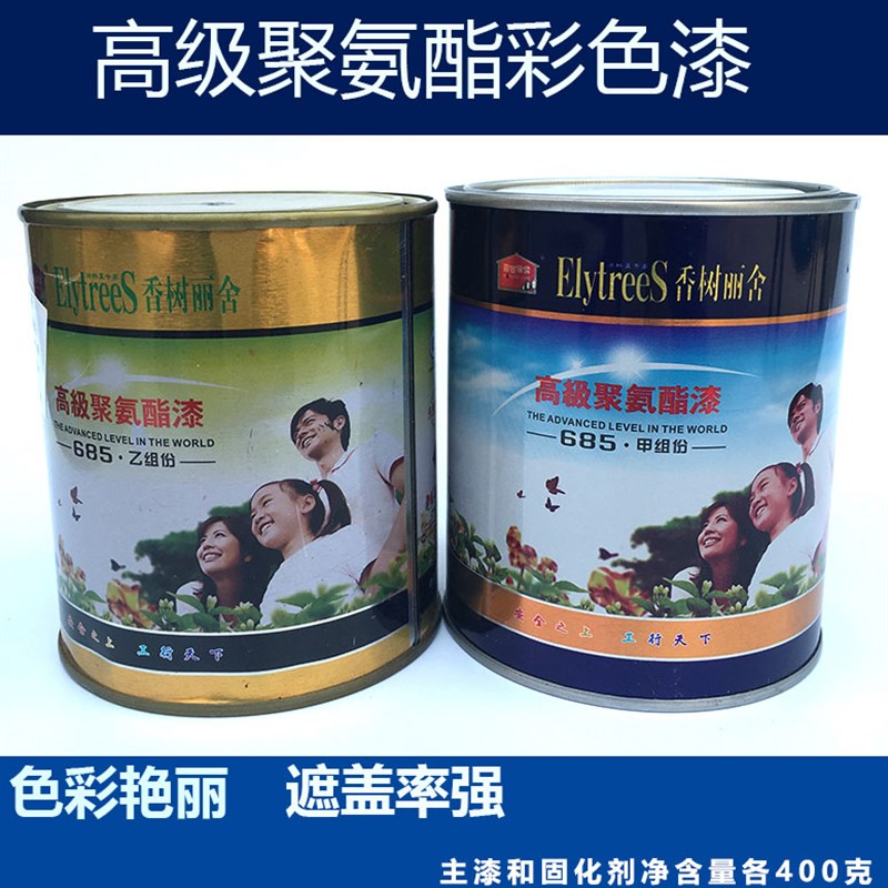 速发685新款肉色黑色油漆聚氨酯漆木器漆彩色家俱漆色卡清油清漆