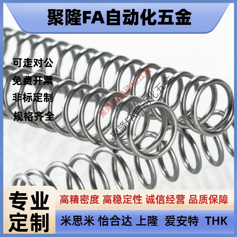 怡合达304不锈EOZ弹簧压簧 米思米WR钢Y/8圆线螺旋6型弹簧现货