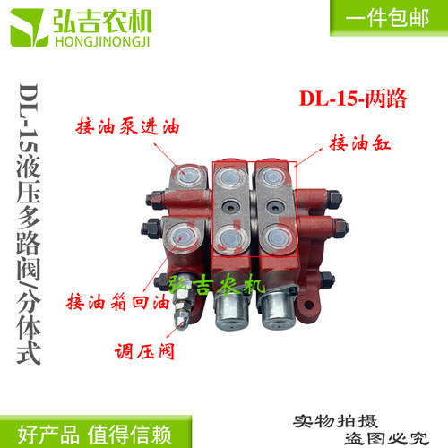 装载机小铲车叉车多路阀DL-1A5多路换向阀分配器手动换向阀液压阀