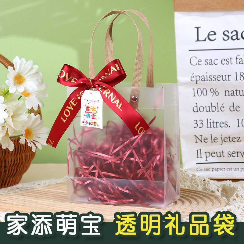现货宝宝礼品袋伴手礼袋高级感手提小清I新礼物袋子透明生日包装