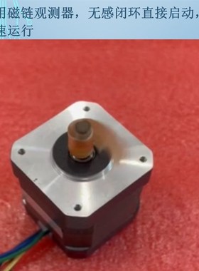 STM32无刷电机FOC驱动开发板SimpleFOC磁链观测直接闭环有感位置