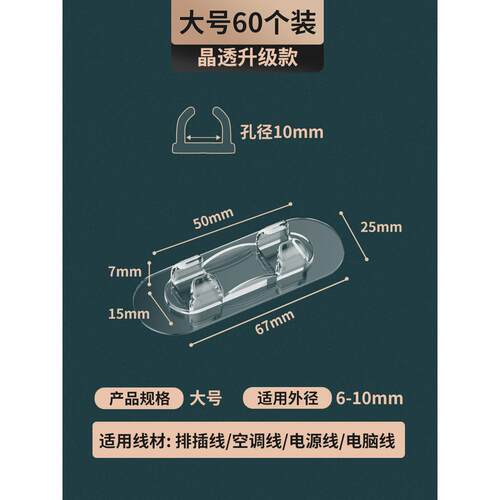 免打孔电线固定器线卡子收纳插座自粘网线走线神器卡扣免钉理新款